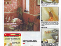 Маленькие секреты