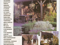 Пристройки и навесы