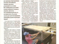 Грузовая рама