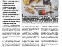 Прозрачная отделка дерева